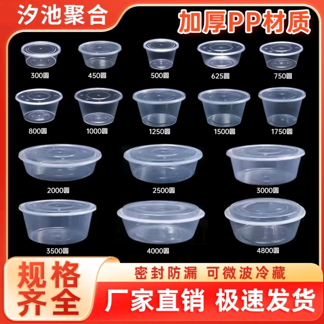 福康家居生活用品