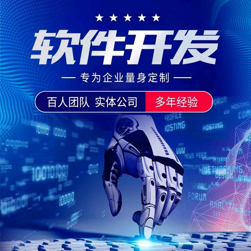 拉环云科技软件开发