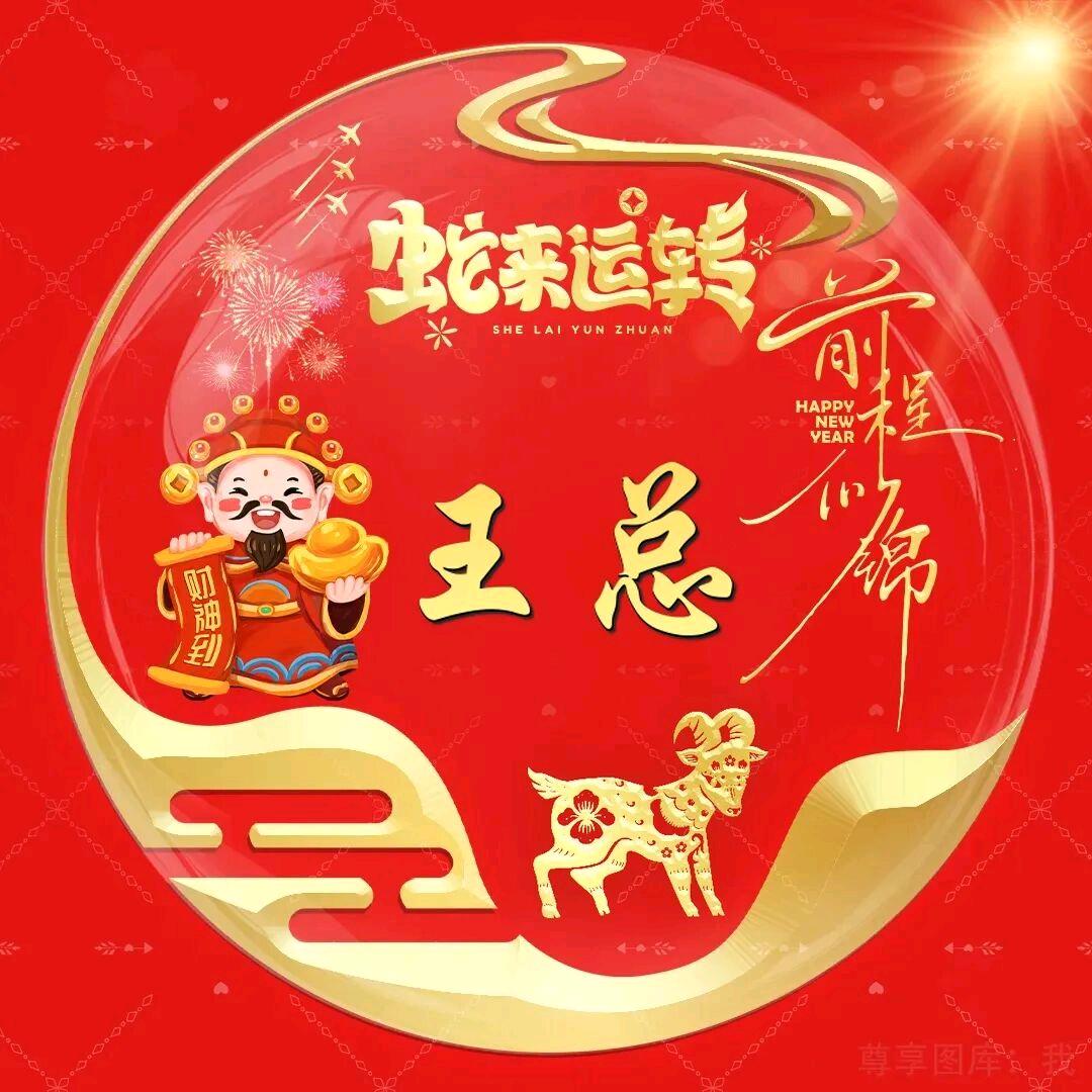 隔壁老王