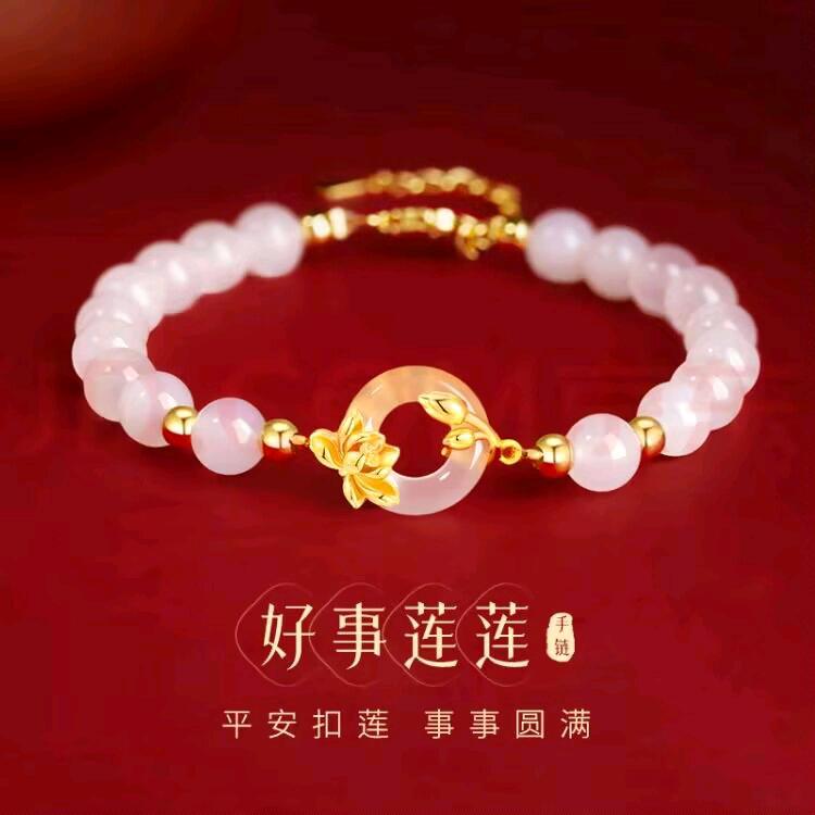 好事莲莲，平安喜乐