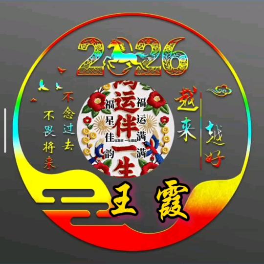 舞出人生王霞广场舞拒绝私聊