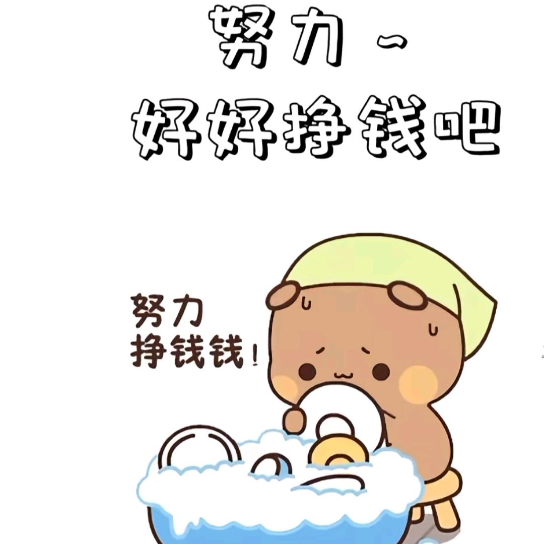 自私的人，在哪也吃不开