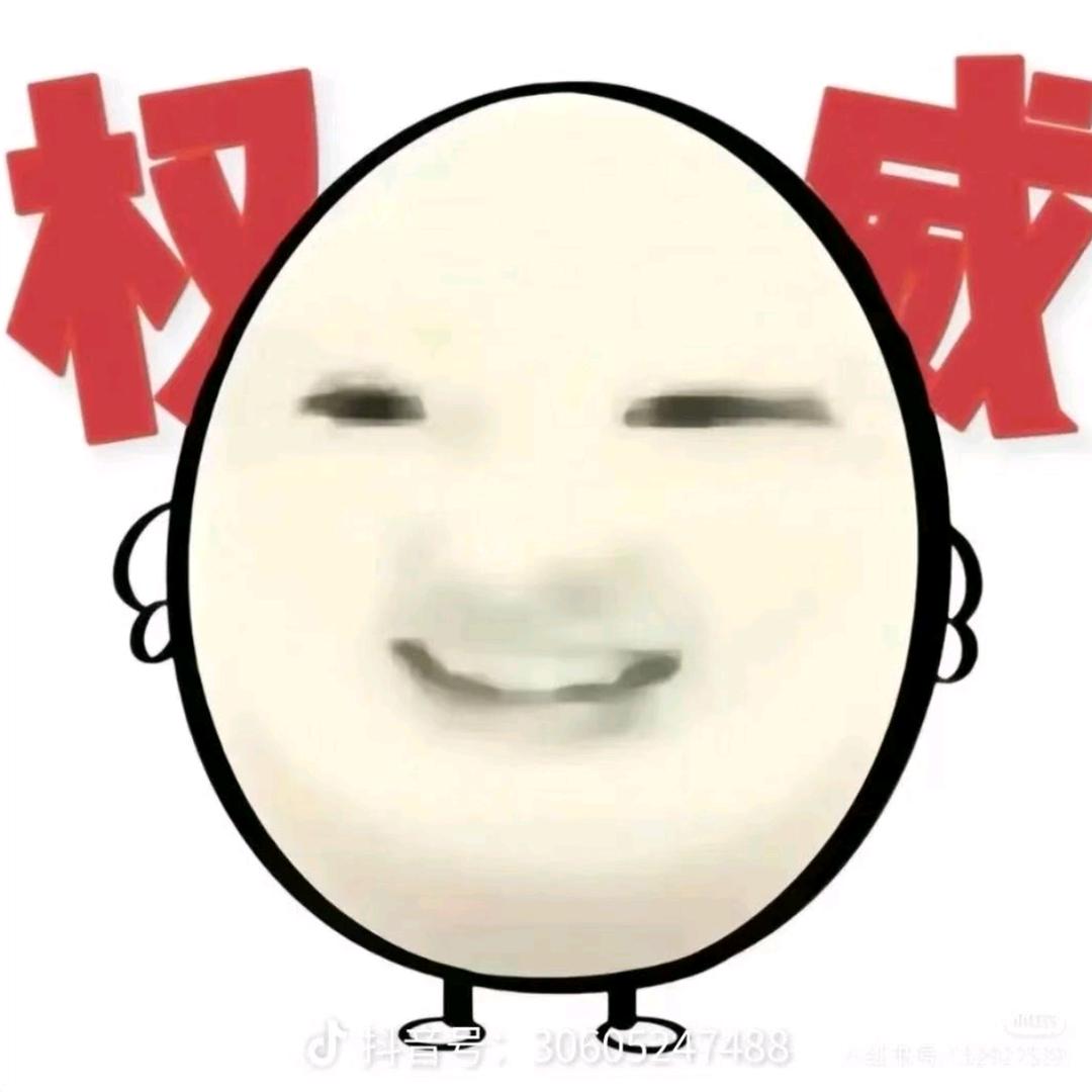 臭鸡蛋