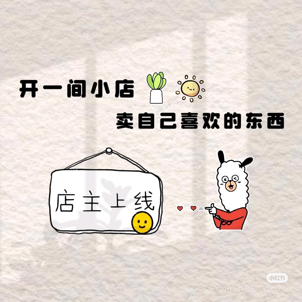 闻酒听事🤗