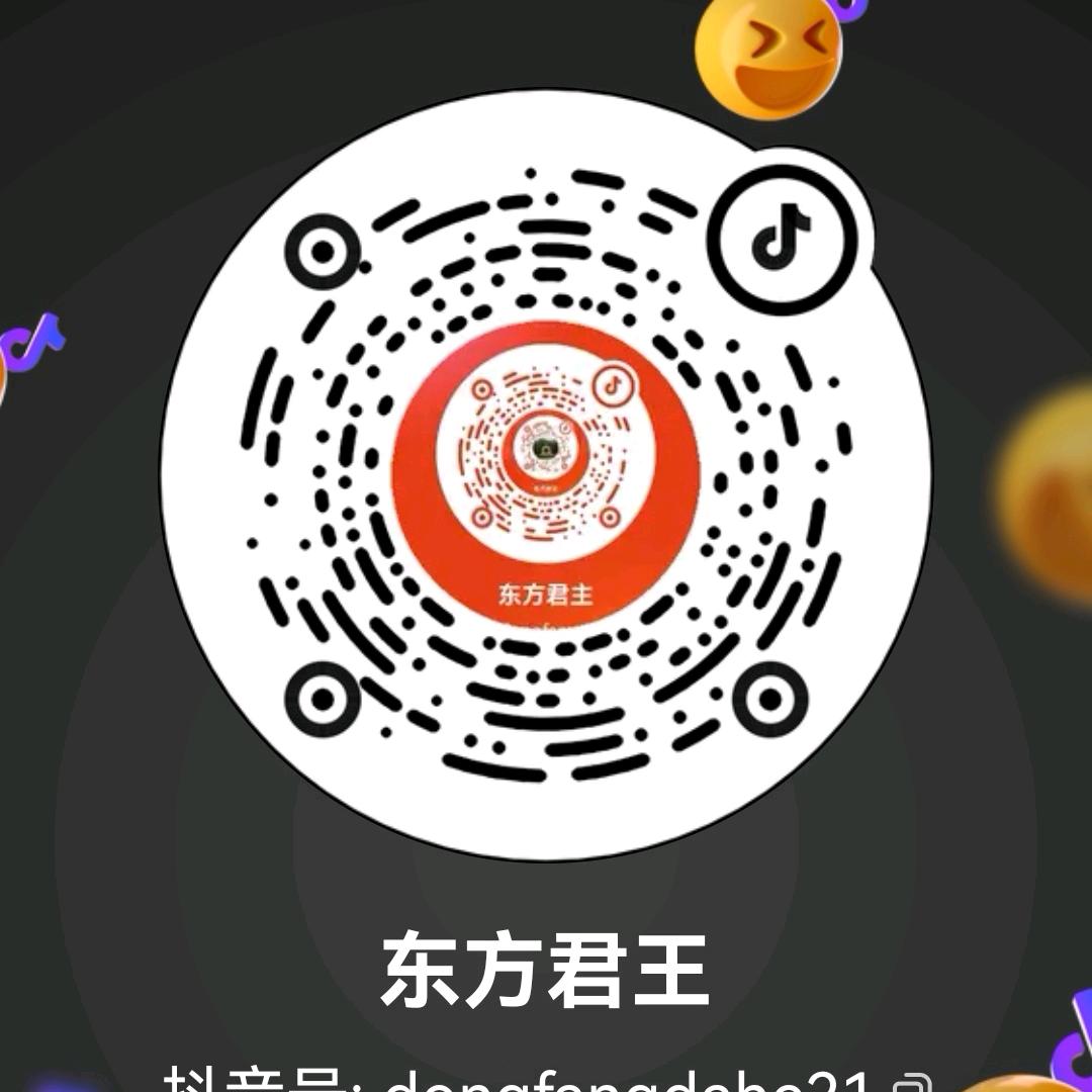 东方君王