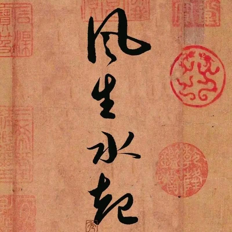 食材密码本