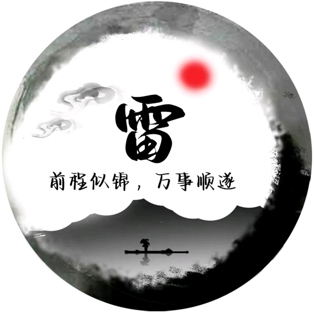 平平安安