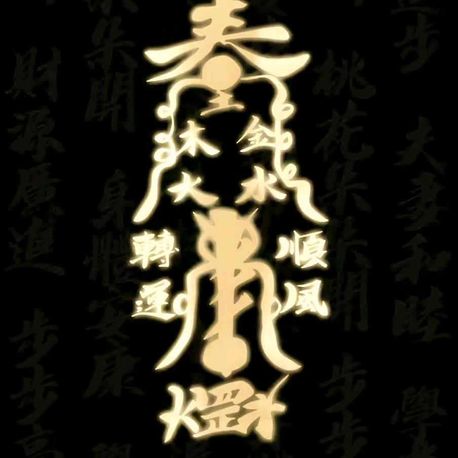 ℳ๓味