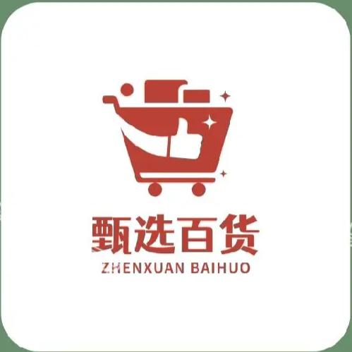 甄选好物