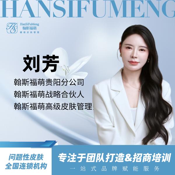 翰斯福萌，承接各种斑斑点点