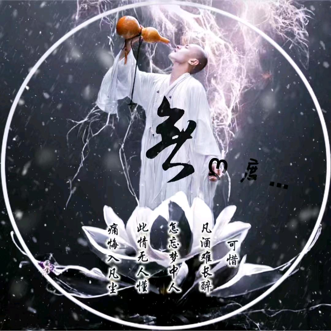 無  ღ  度…〖㞮孞〗
