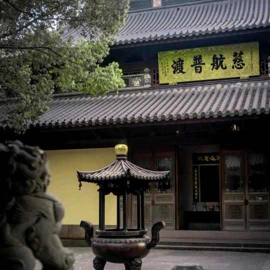 静德师傅  破镜重圆