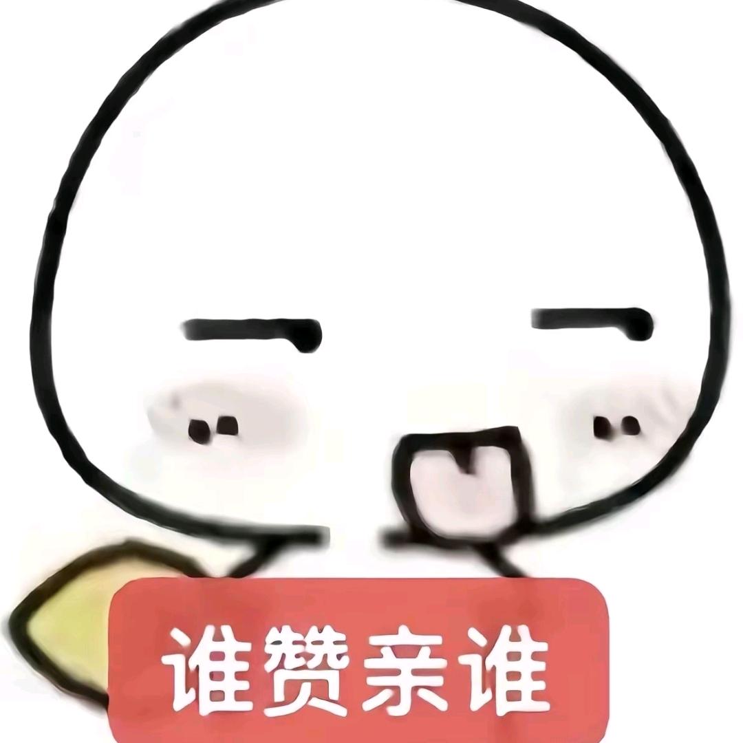 算了不和人类计较