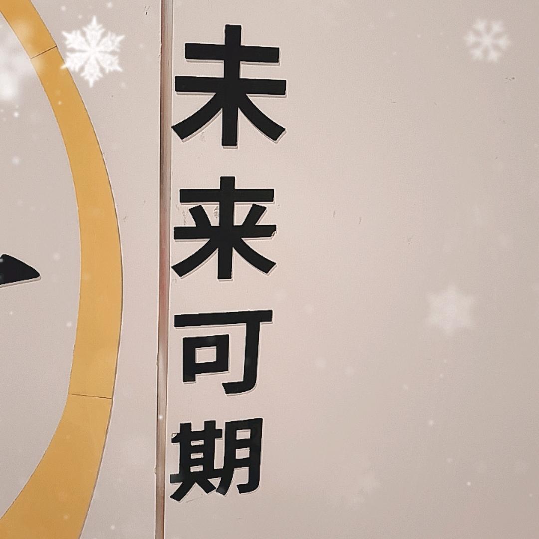 流着泪   望天空