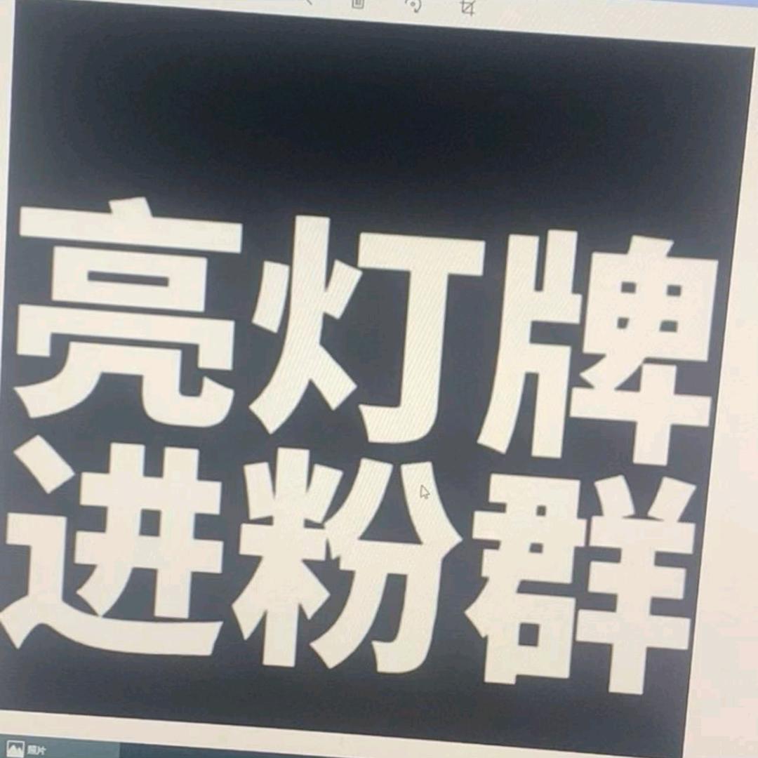 绿春县云翔办公设备狄魄（绿春）春绿将传直播号