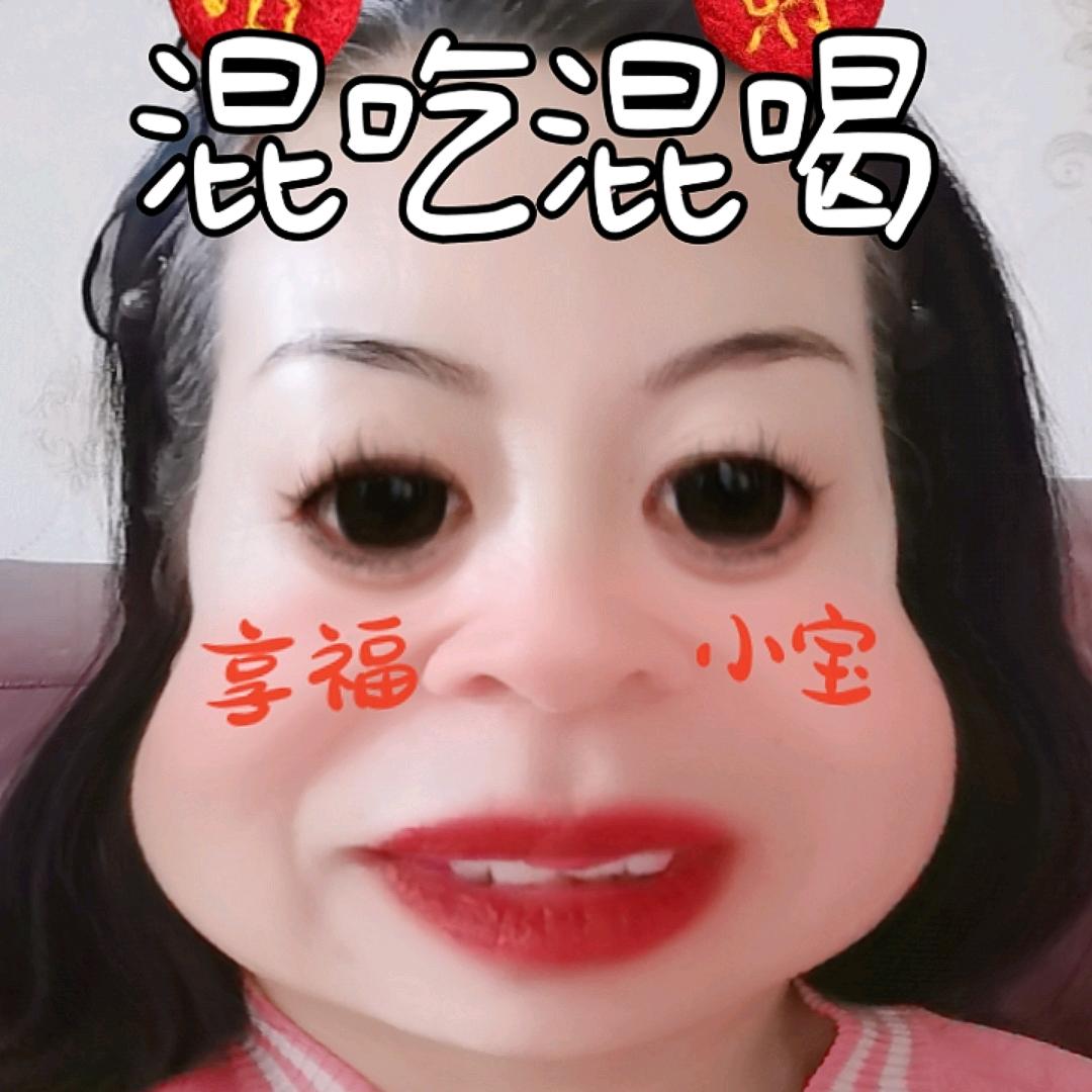 新源老宝宝