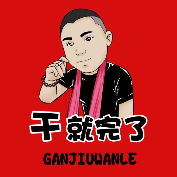 老常感悟