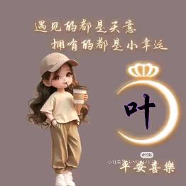 🌺瓮安小叶🌺