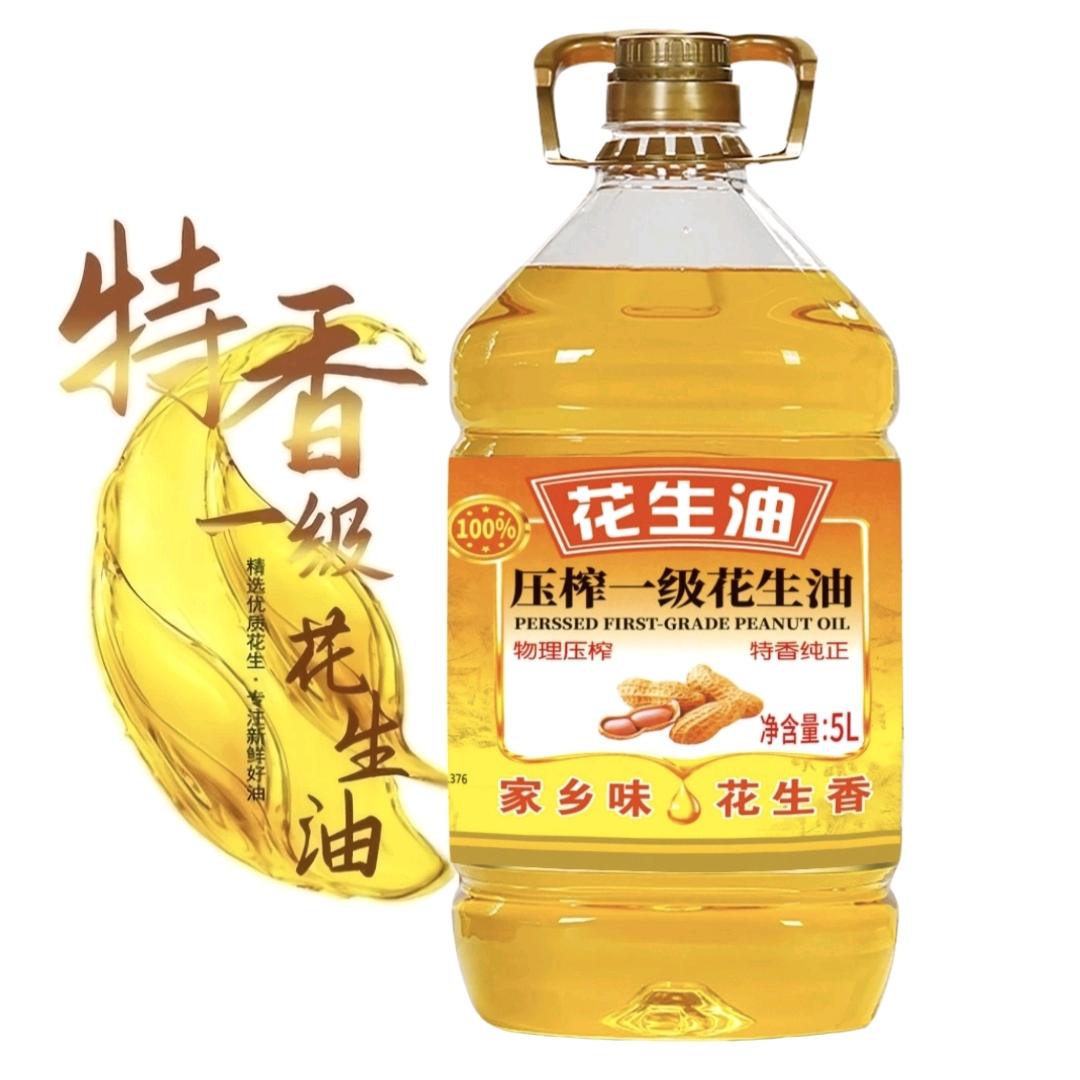 鲁家老号榨油铺