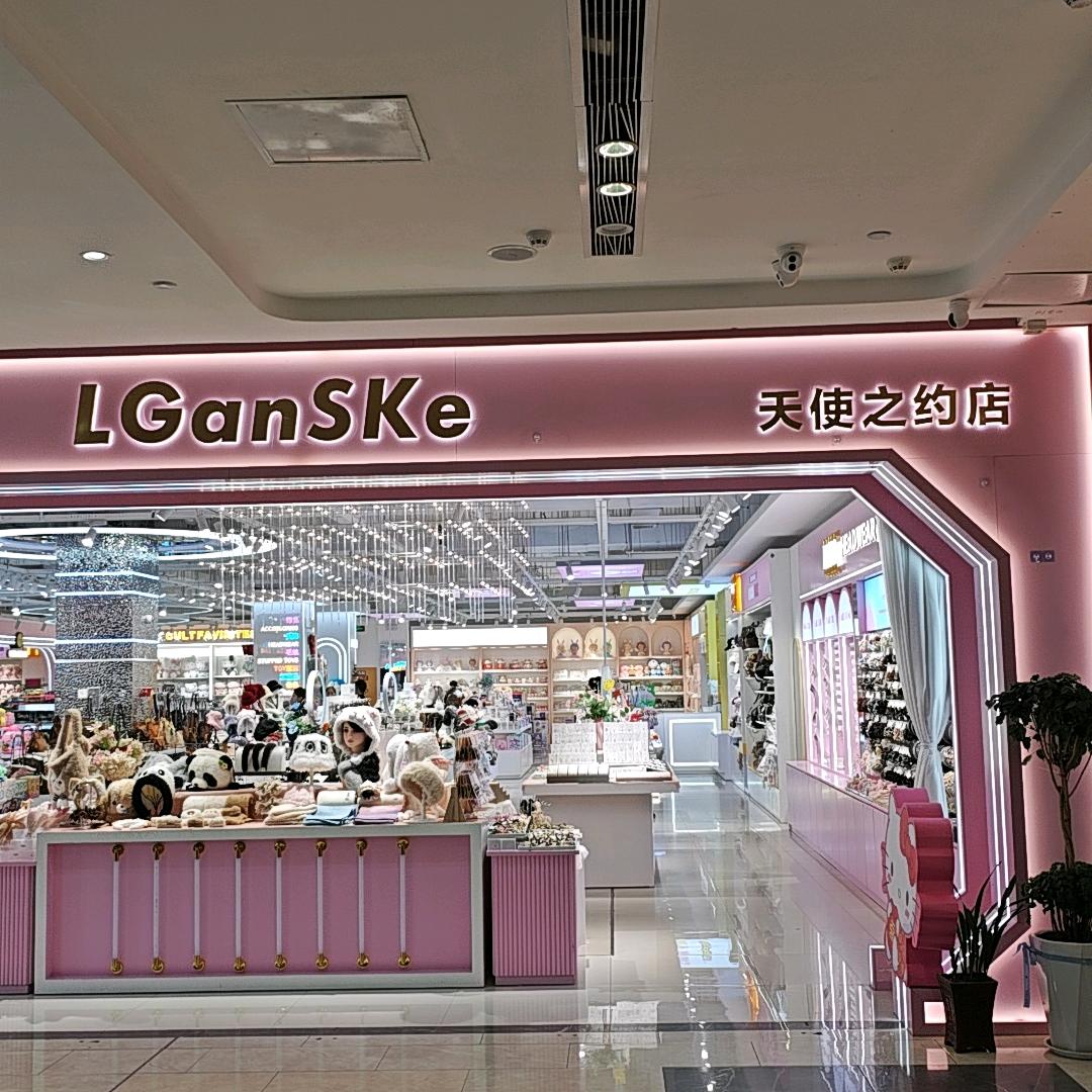 灵感时刻天使之约店