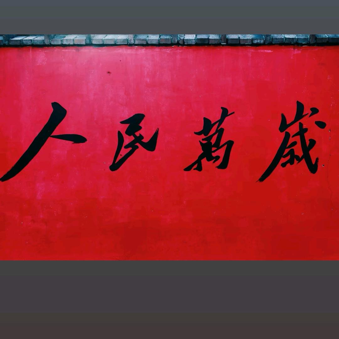 扎西德勒   Bi4jjb