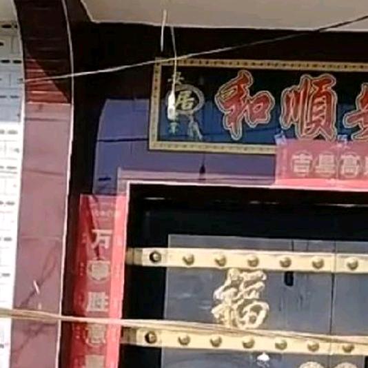 张艳