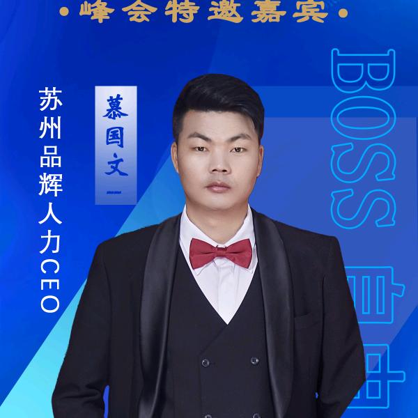 苏州品辉人力资源有限公司