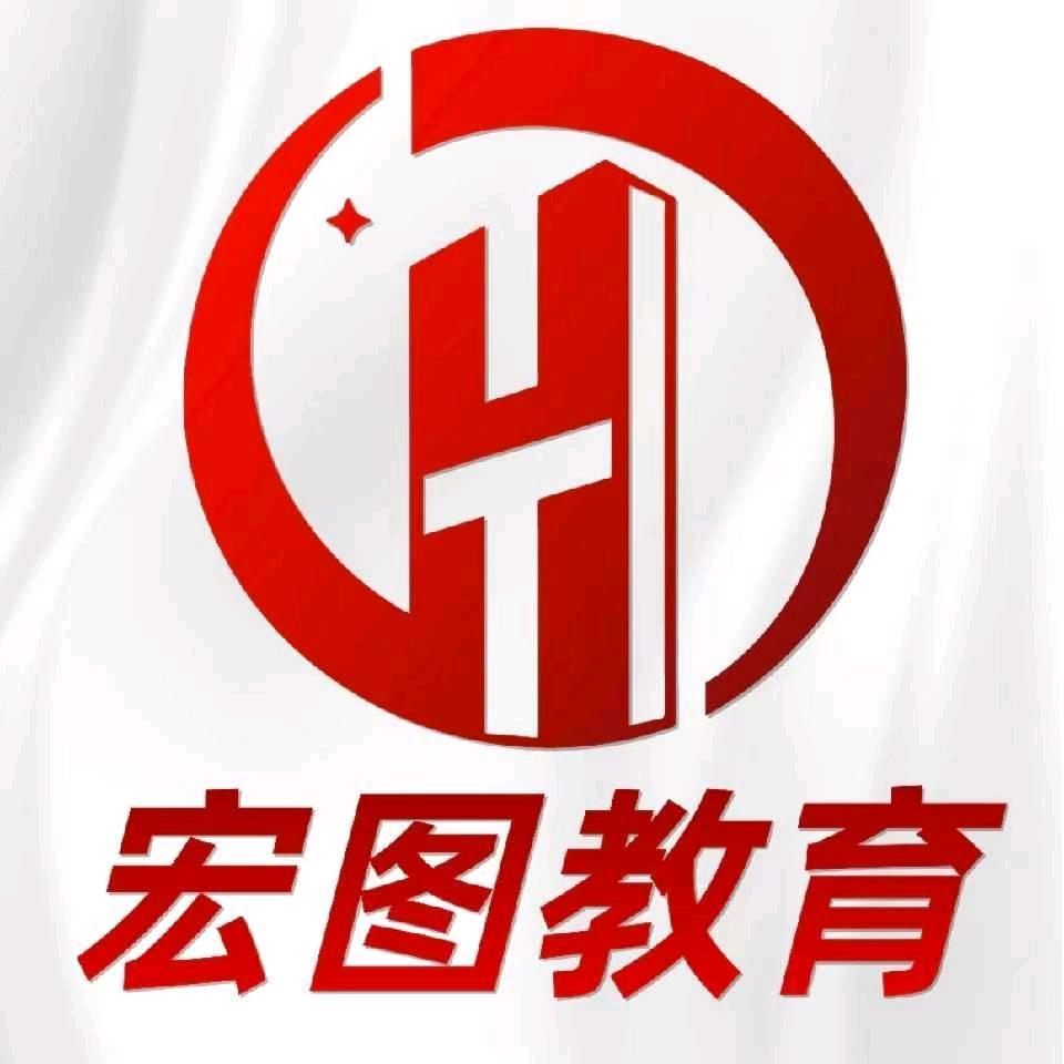 宏图教育巴州分校高老师(新疆)
