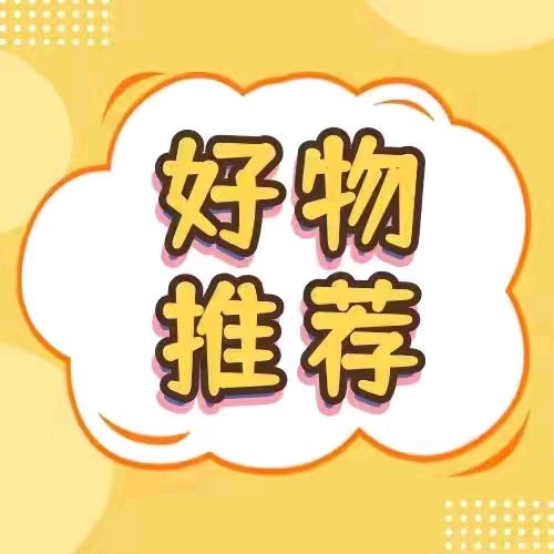刘刘优选