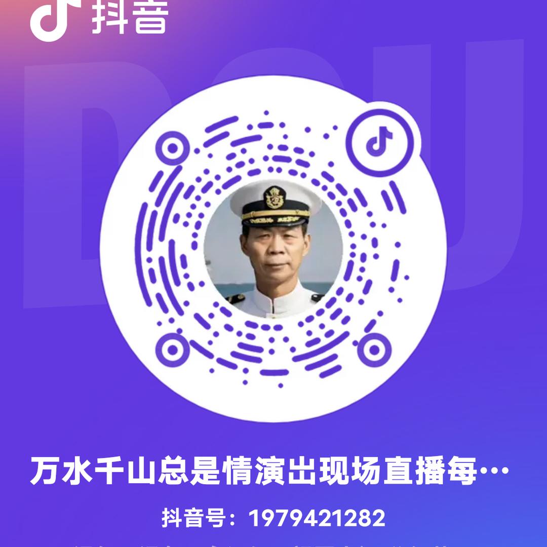 万水千山总是情演岀现场直播每天日晚19.