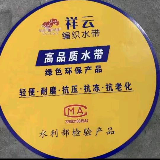 祥云编织水带，小张