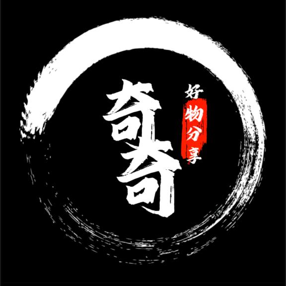 奇奇🧤好物分享