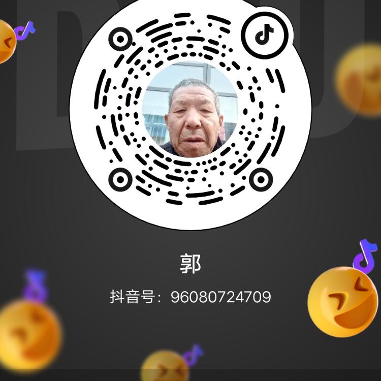 郭大哥