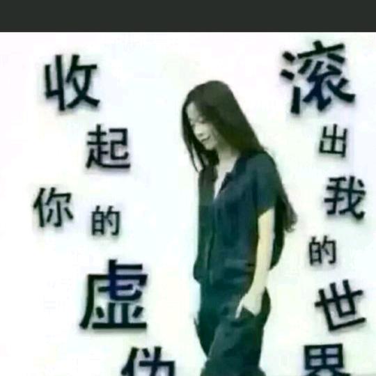 余生不在将就任何人