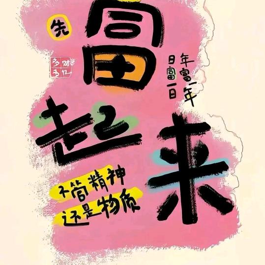 小助理福利号