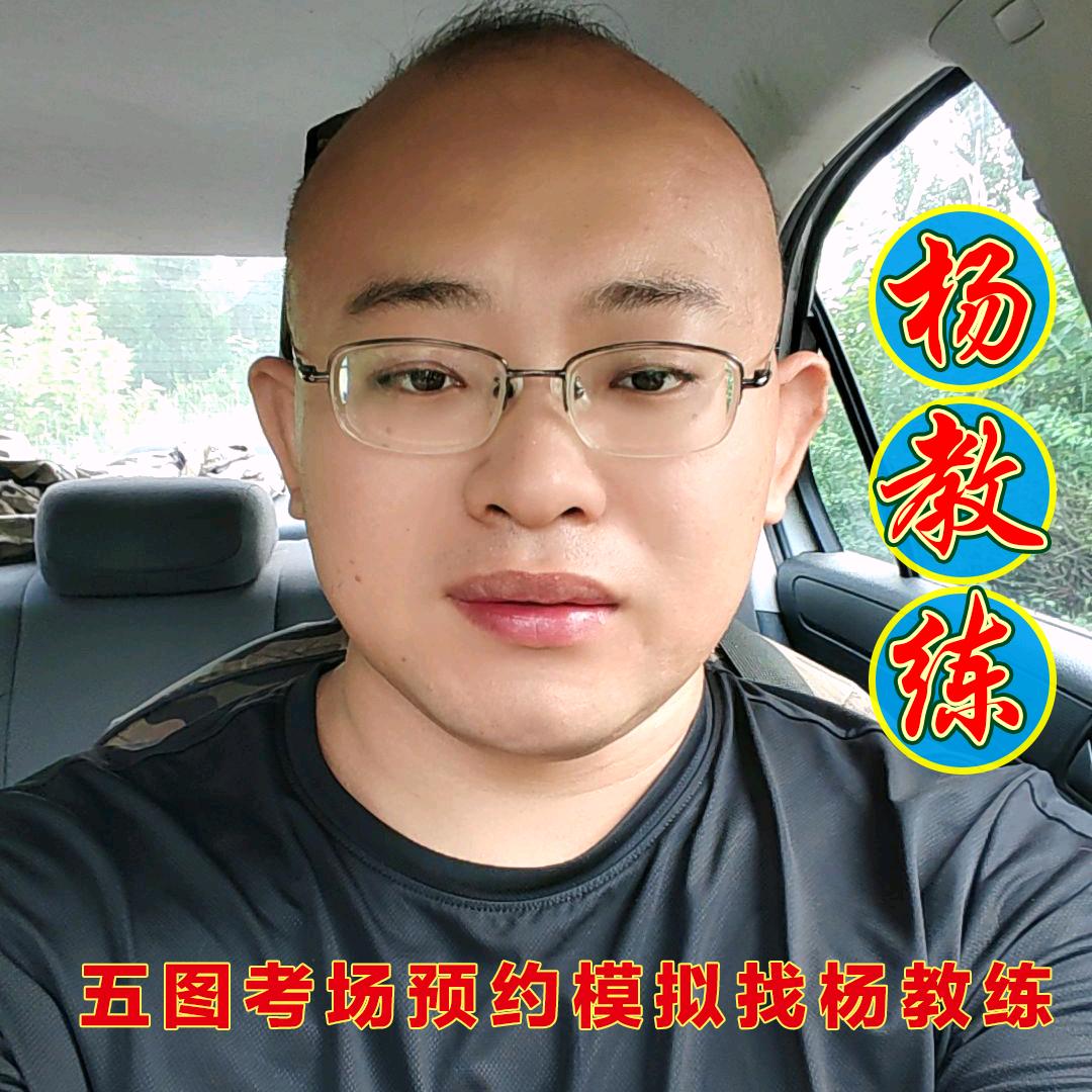 昌乐五图考场杨教练