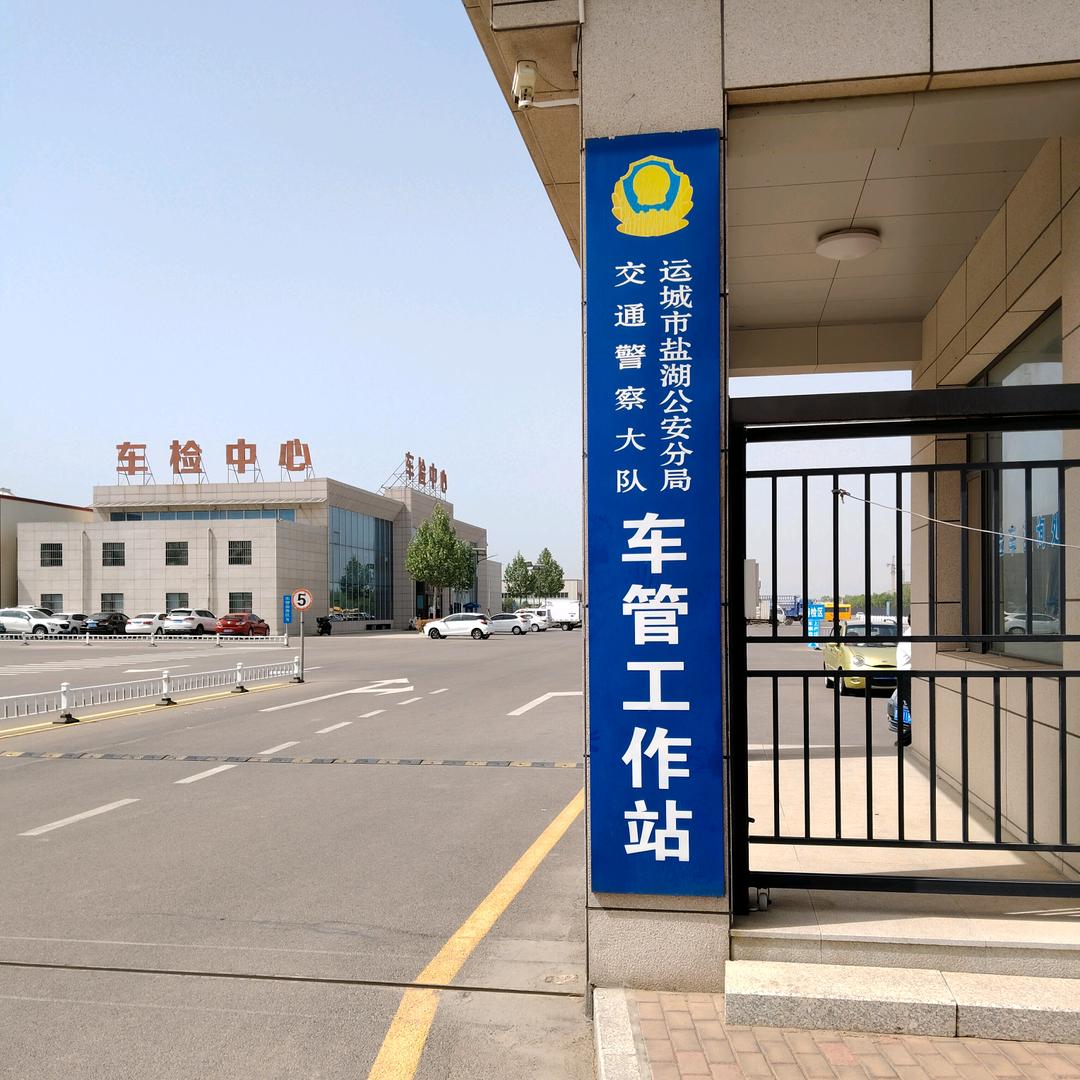 专业审车服务