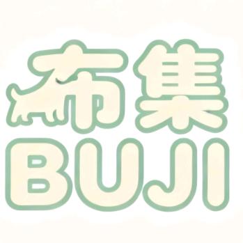 布集BUJI
