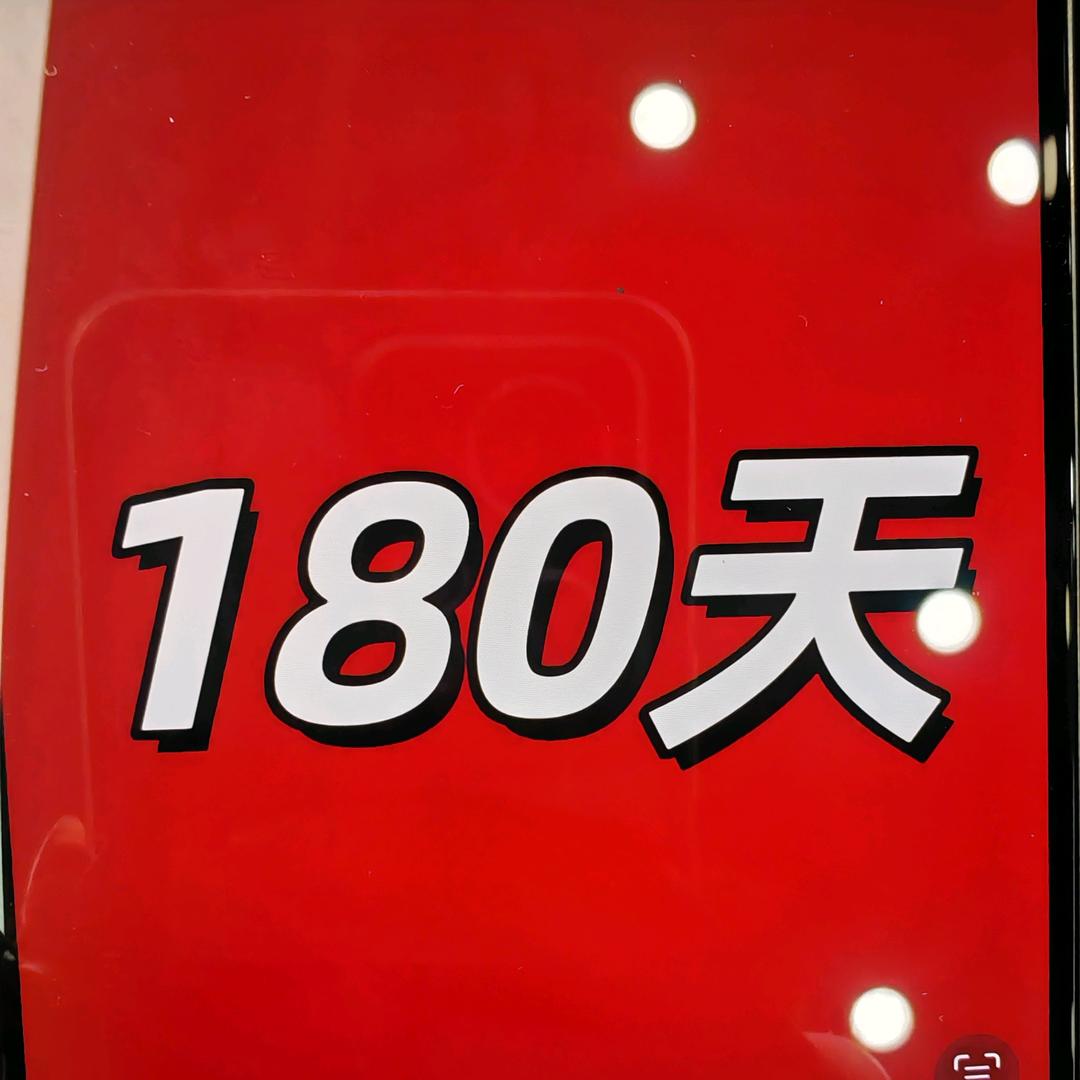 神木不倒