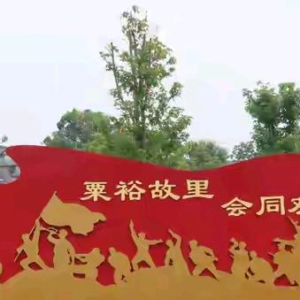 红色文化传承