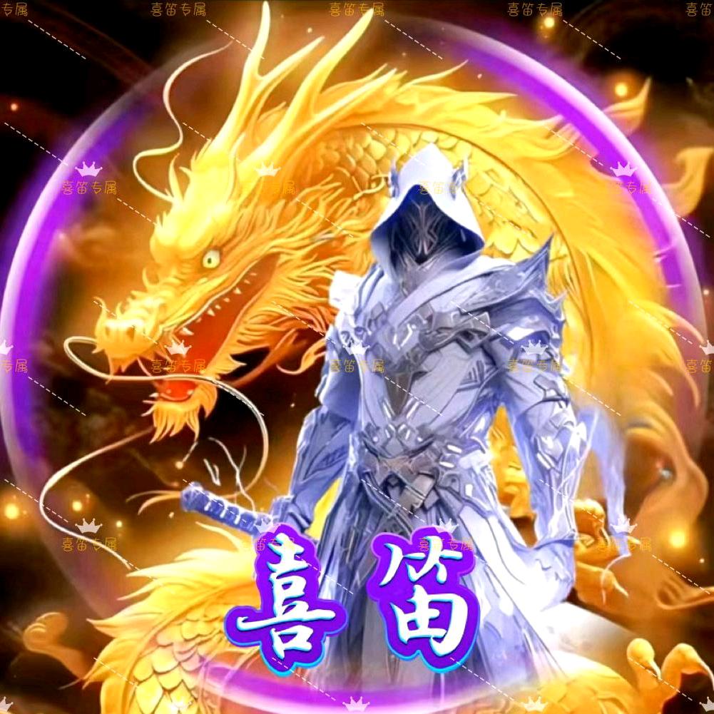 囍笛1