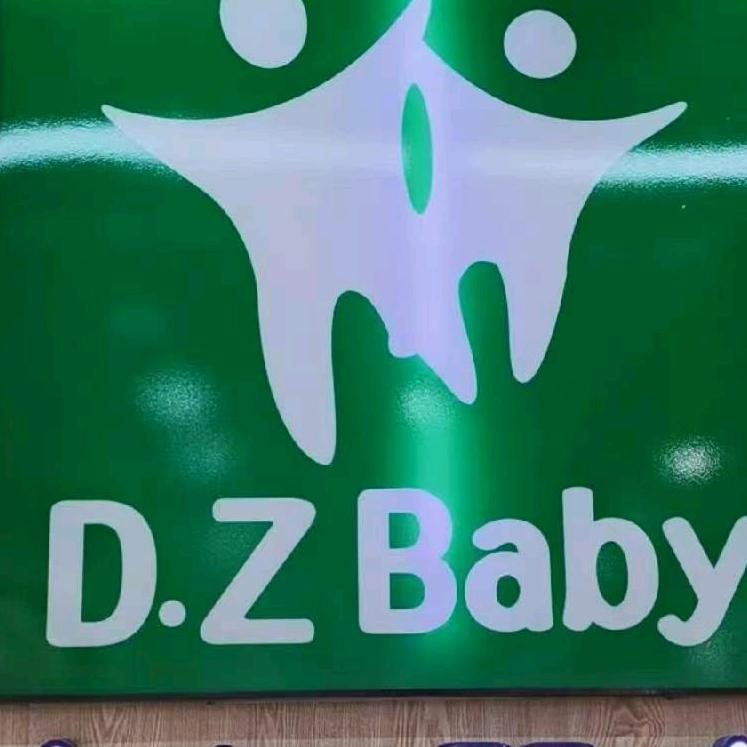 合肥大智婴童棉品家