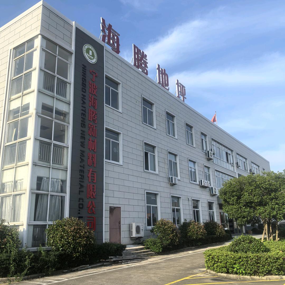 宁波海腾新材