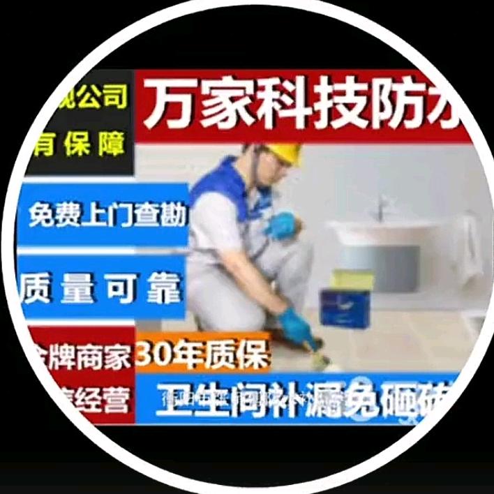 衡阳漏水维修师傅