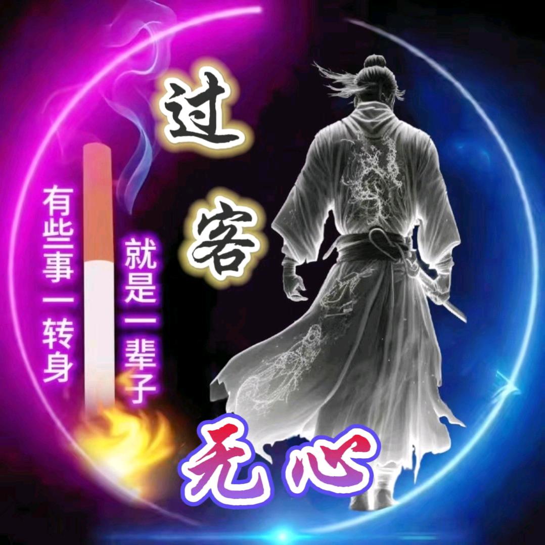 ღ᭄ꦿ꯭无დ᭄心꧔ꦿ℘⸙