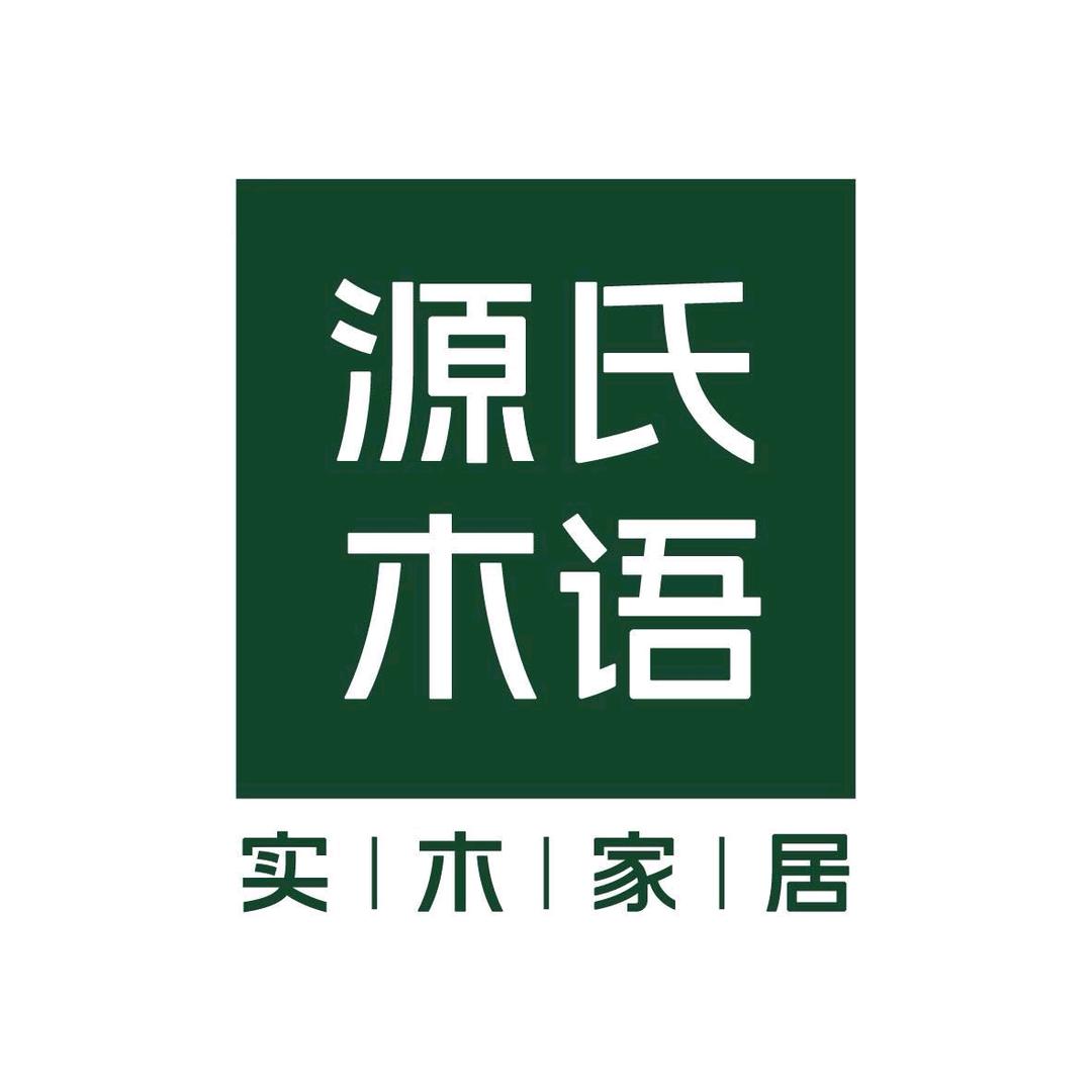 源氏木语实木家居开封圆梦店