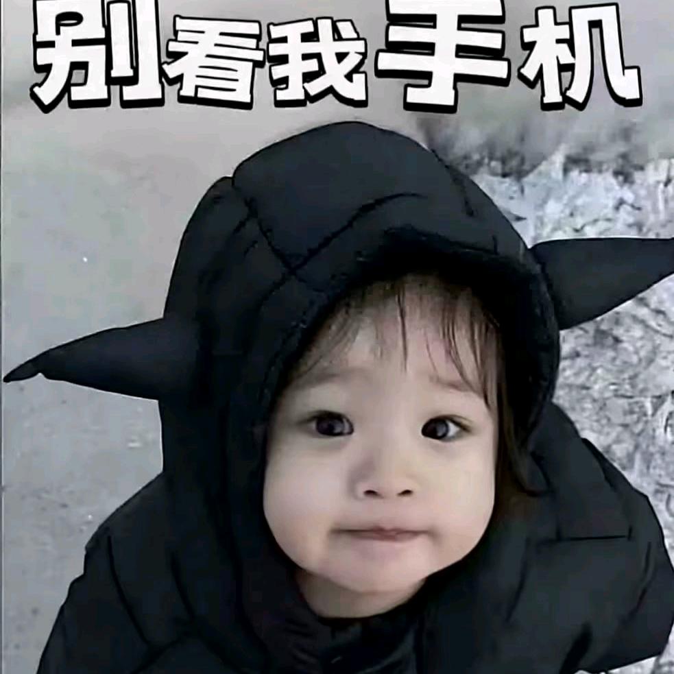 突然想起来要加你