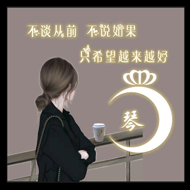 💞余生᭄ꦿ꯭随心
