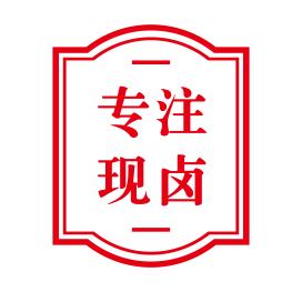 新鸭记衢州鸭头昌乐总店