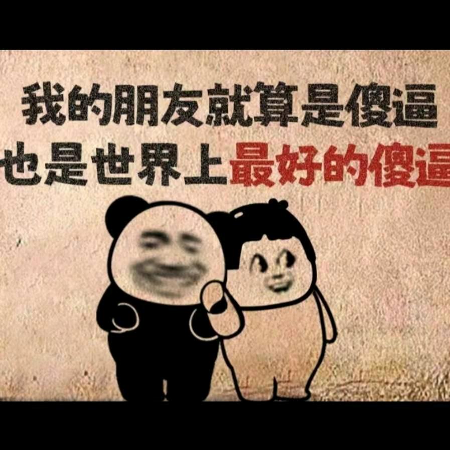 改变自己